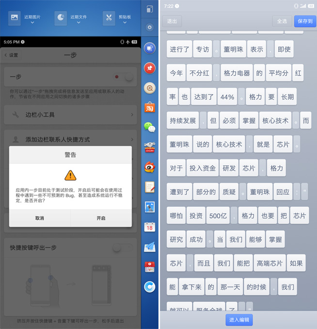 堅果R1兩周體驗評測:不愛我就拉倒?信老羅不后悔