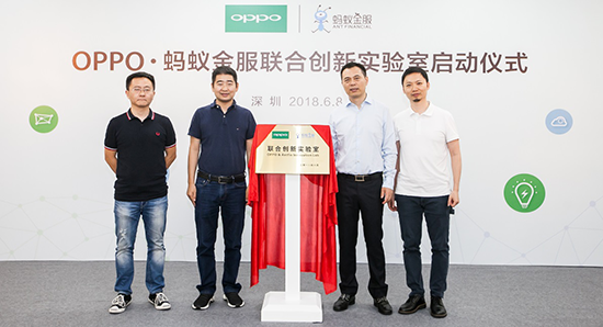 OPPO與螞蟻金服宣布成立聯合創新實驗室:革新數字金融服務體驗