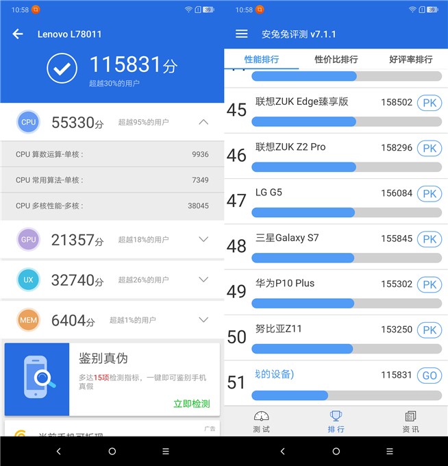 聯想千元新機Z5體驗評測：國民新旗艦是噱頭 還是誠意回歸呢？