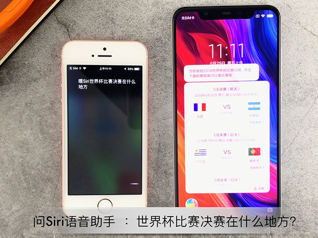 蘋(píng)果小米語(yǔ)音助手對(duì)比：都說(shuō)Siri蠢但小愛(ài)同學(xué)也不聰明啊