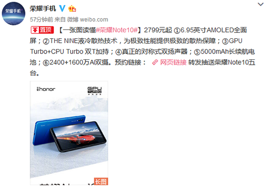 科客晚報：年度旗艦榮耀Note10來襲 福布斯2018中國慈善榜公布