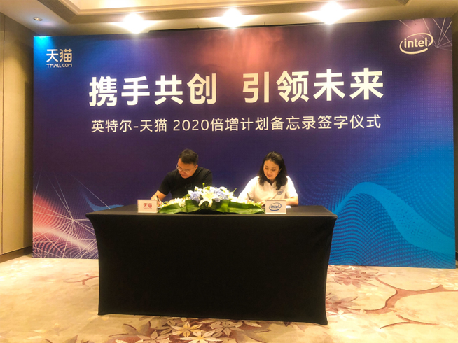 天貓與英特爾達(dá)成三年戰(zhàn)略協(xié)議:獨(dú)家首發(fā) 定制新品一應(yīng)俱全