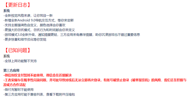 搶先小米華為？一加手機6率先公測Android Pie