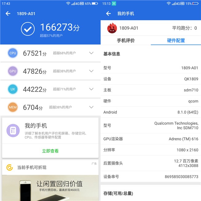 360新旗艦N7 Pro上手體驗:除了性能出眾之外 顏值也不賴