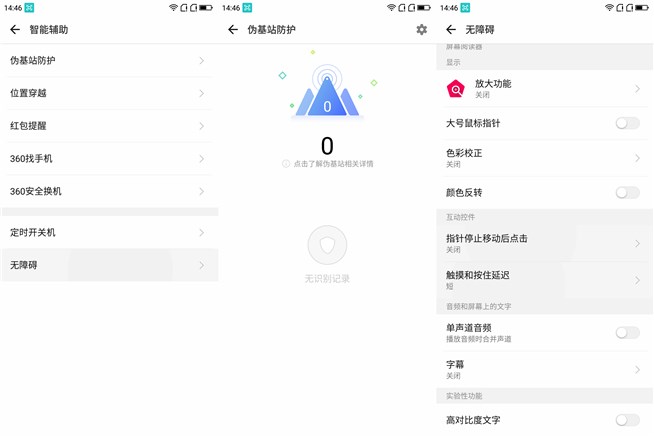 360新旗艦N7 Pro上手體驗:除了性能出眾之外 顏值也不賴