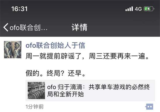 科客晚報：ofo再回應20億美元賣身傳聞 小米手機Q2出貨量達3200萬