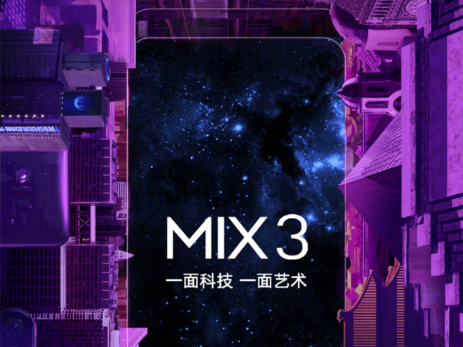 搶先首發滑蓋全面屏 小米MIX3確認10月25日登場