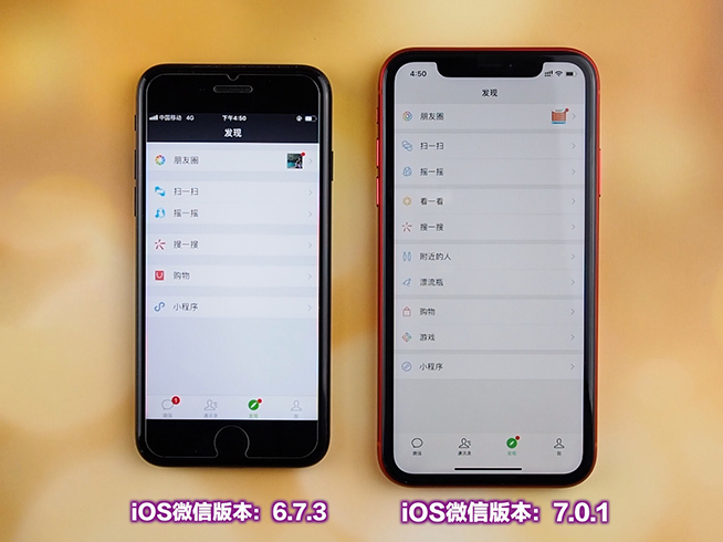 微信7.0版本對(duì)比：記住這3個(gè)功能，強(qiáng)提醒其實(shí)最實(shí)用