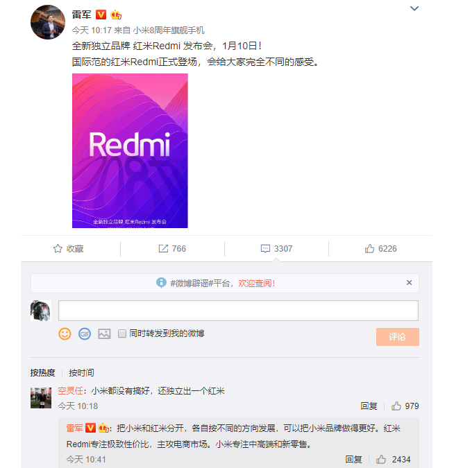 小米宣布紅米Redmi將成獨立品牌:專注性價比 新一輪價格戰即將打響?