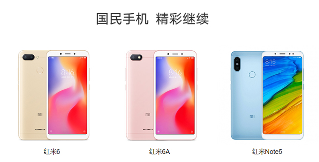 小米宣布紅米Redmi將成獨立品牌:專注性價比 新一輪價格戰即將打響?