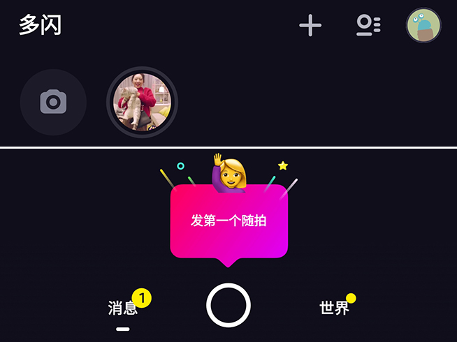 抖音獨(dú)立社交軟件多閃體驗(yàn)：不想當(dāng)微信對(duì)手 實(shí)際真的好用嗎？