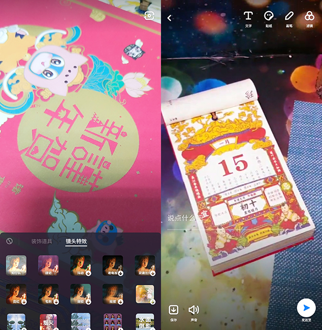 抖音獨(dú)立社交軟件多閃體驗(yàn)：不想當(dāng)微信對(duì)手 實(shí)際真的好用嗎？