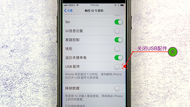 手機隱私易泄露?這樣設置蘋果iPhone使用更安全