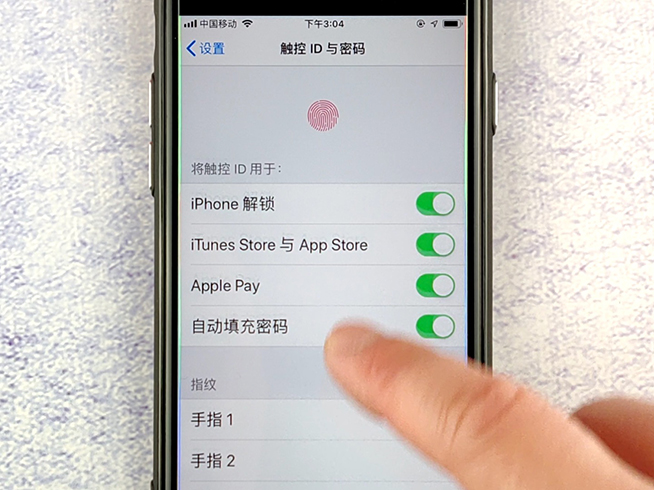 手機隱私易泄露?這樣設置蘋果iPhone使用更安全