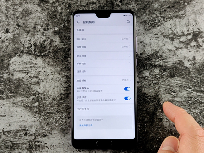 華為手機(jī)省電技巧：弄對(duì)這些設(shè)置 2天一充不是夢(mèng)