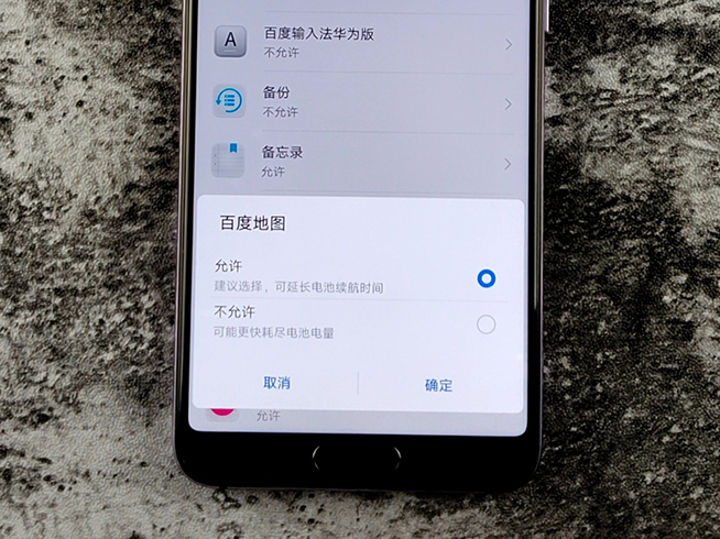 華為手機(jī)省電技巧：弄對(duì)這些設(shè)置 2天一充不是夢(mèng)