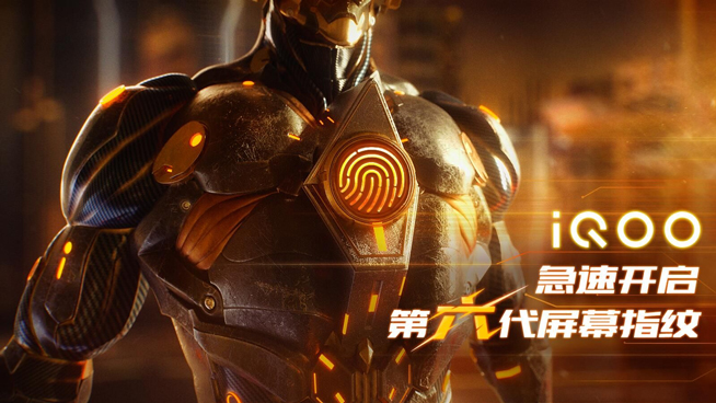 iQOO手機關鍵信息放出：驍龍855領銜豪華配置 對標小米魅族