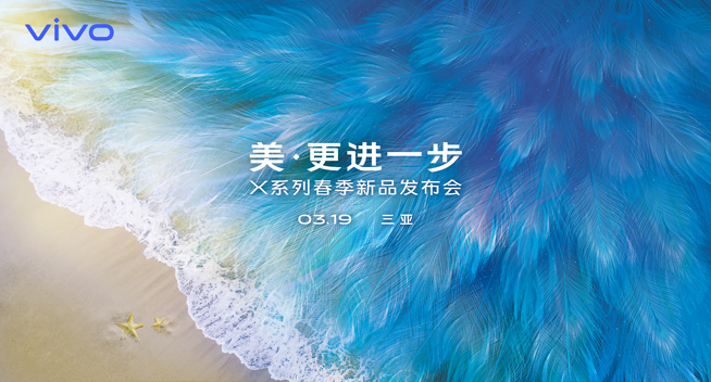 vivo X27現(xiàn)身：4800萬(wàn)廣角三攝做平 升降式前置拉高屏占比