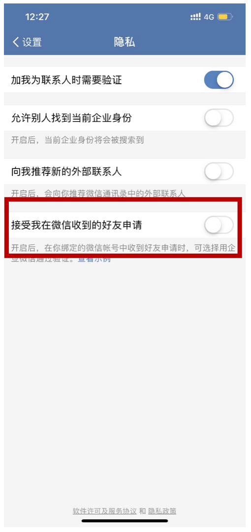 企業微信新版上線:七大功能優化,兩項值得關注