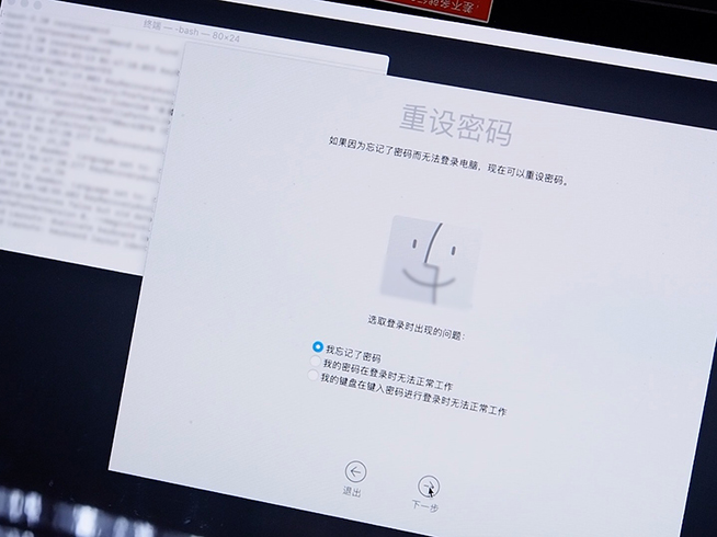 忘記蘋果Mac電腦開機密碼怎么辦？一個簡單代碼輕松解決