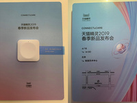 天貓精靈玩語音邀請(qǐng)函 2019要深度布局IoT？