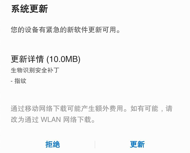 Galaxy S10系列超聲波屏幕指紋體驗(yàn)不好？三星終于有所行動(dòng)