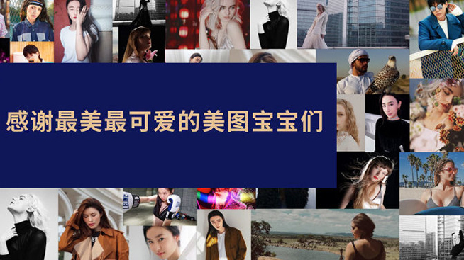 美圖手機發(fā)告別信出嫁小米 相比其他小眾品牌這結(jié)局已夠完美