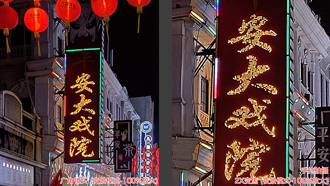 聯(lián)想Z6 Pro實測:HYPER VIDEO超級視頻超級夜景拍片有驚喜