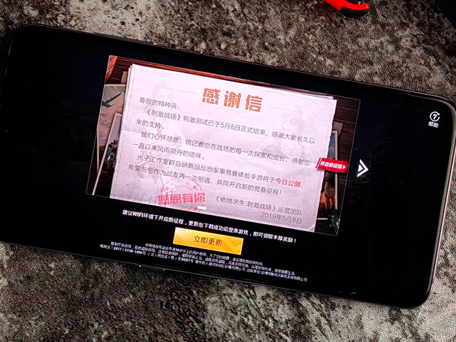 換個名字吃雞!《刺激戰場》下線《和平精英》上線 開啟充值模式