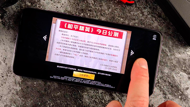 換個名字吃雞!《刺激戰場》下線《和平精英》上線 開啟充值模式