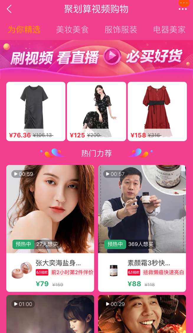 天貓618直播實(shí)力帶貨：邊看邊剁手 10萬直播間蓄勢待發(fā)