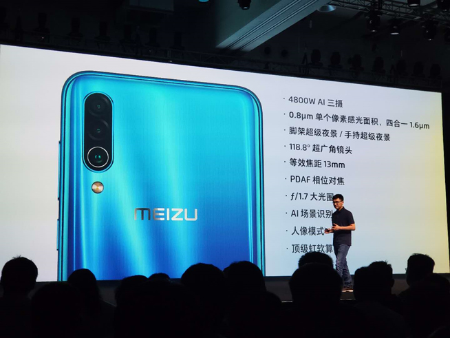 魅族16Xs發布:家族對稱式設計 2019流行色養眼售價1698元起