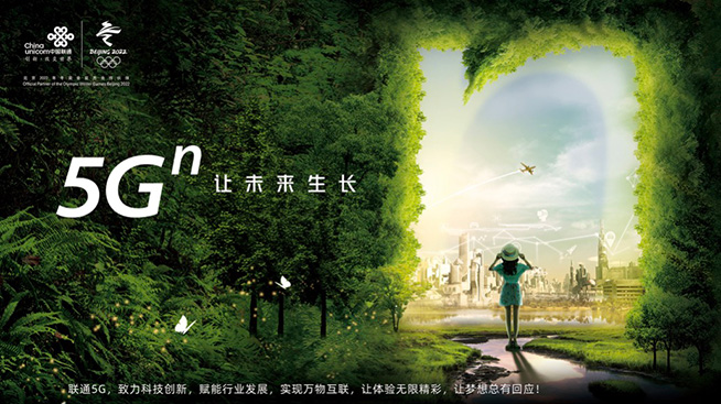 中國(guó)聯(lián)通獲頒5G牌照 國(guó)內(nèi)40個(gè)城市已開通5G網(wǎng)絡(luò)