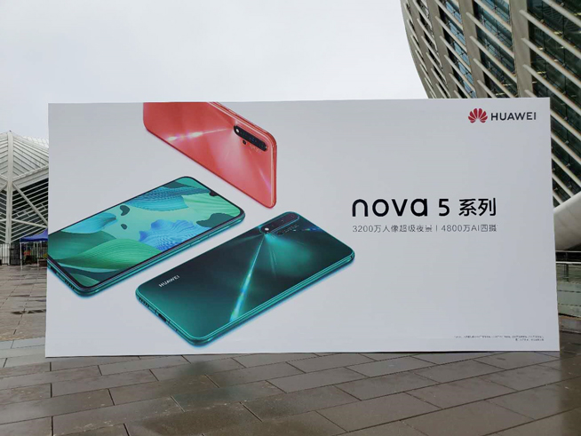 易烊千璽助力!華為nova5系列新品發(fā)布會(huì)