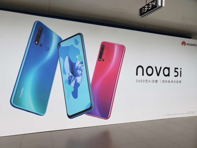 易烊千璽助力!華為nova5系列新品發(fā)布會(huì)
