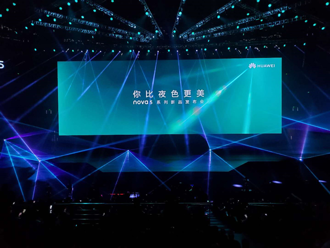 易烊千璽助力!華為nova5系列新品發(fā)布會(huì)