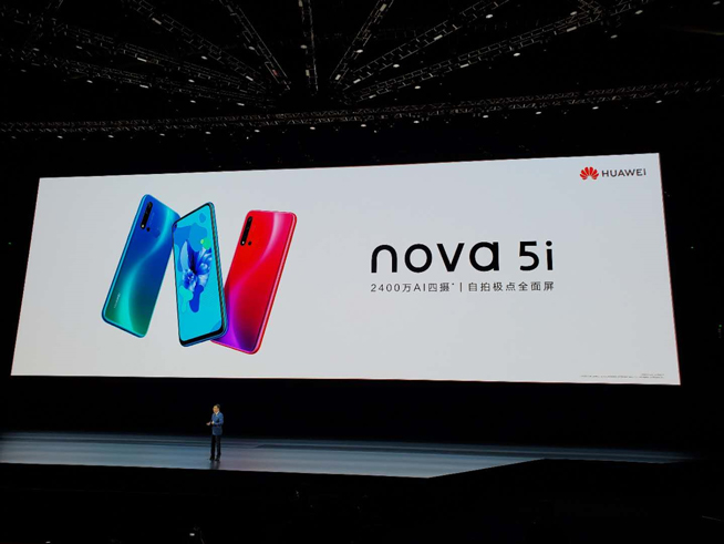 易烊千璽助力!華為nova5系列新品發(fā)布會(huì)