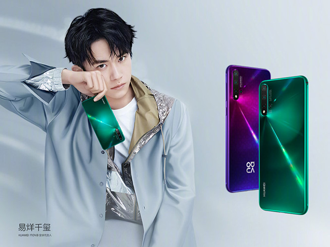 易烊千璽助力!華為nova5系列新品發(fā)布會(huì)
