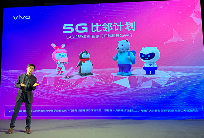 vivo三大重磅:5分鐘充電50%,iQOO 5G手機與AR眼鏡首秀