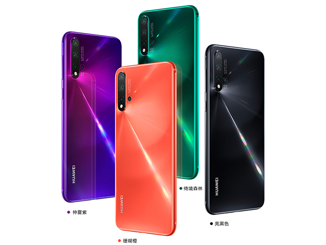 華為nova5 Pro訂金購享多重優惠 珊瑚橙版再成爆款