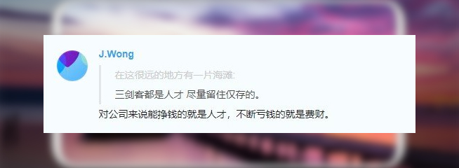 魅族李楠正式宣布離職：三劍客時代結束 吃瓜網友都可以歇歇了