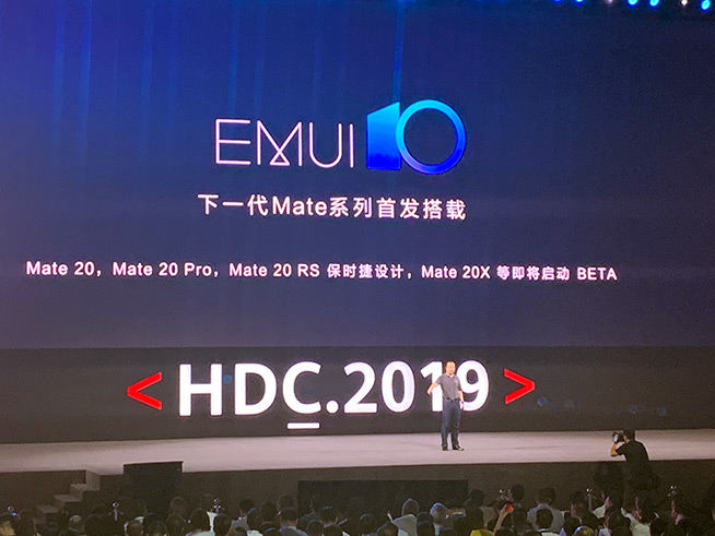 全新華為鴻蒙系統(tǒng)與EMUI10搶先看:這些設(shè)備將首發(fā)搭載