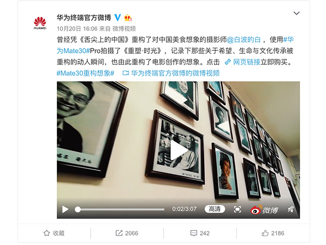 導演白波挑戰手機拍電影!華為Mate30 Pro紀錄片作品驚喜上線