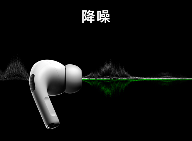 蘋果AirPods Pro登場:降噪防水更舒適 售價1999元香不香?
