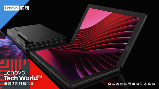 國(guó)行摩托羅拉Razr 2019登場(chǎng) 折疊屏ThinkPad首秀