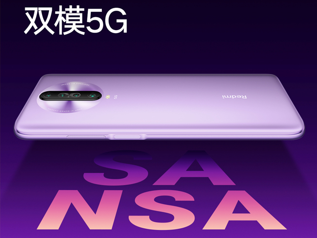 截胡友商 Redmi K30系列奪下高通雙模5G處理器首發(fā)?