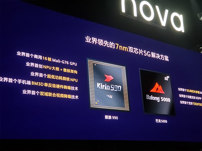 105°超廣角自拍+雙模5G!華為nova 6系列5G新品發(fā)布會直播回顧