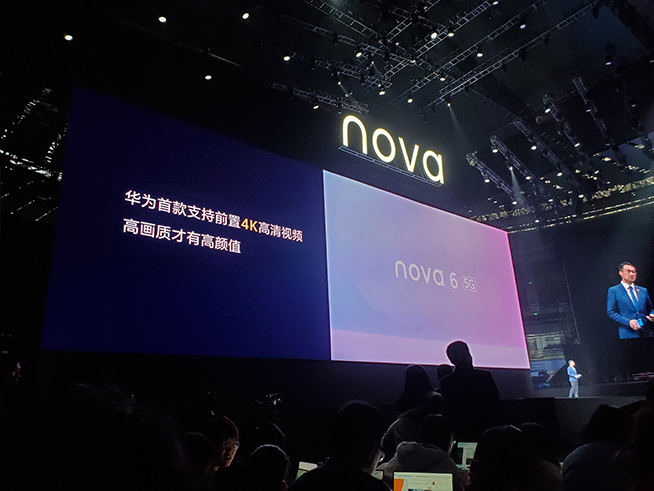 105°超廣角自拍+雙模5G!華為nova 6系列5G新品發(fā)布會直播回顧