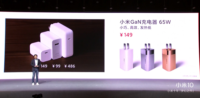 小米10 Pro領銜發(fā)布：全面超越友商 全力沖擊高端4999元起