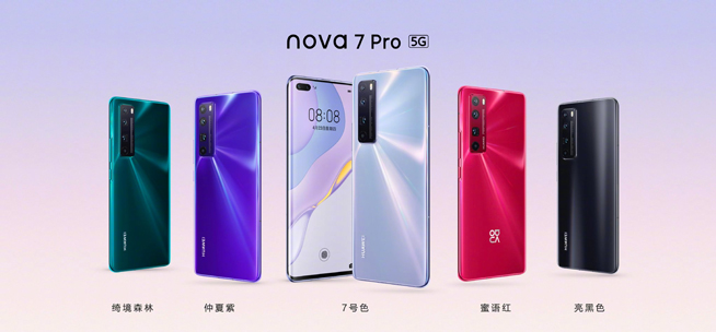 你在焦點(diǎn)在!華為nova7系列新品線上發(fā)布會(huì)